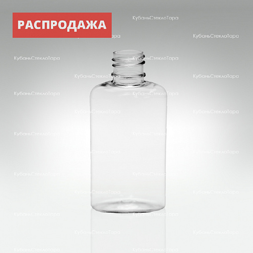 Флакон №9 (0,05 л) Din (18) Плоский  оптом и по оптовым ценам в Красноярске