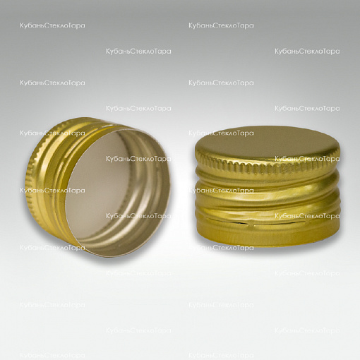 Колпачок алюминиевый с резьбой (28*18) золото в Красноярске оптом и по оптовым ценам