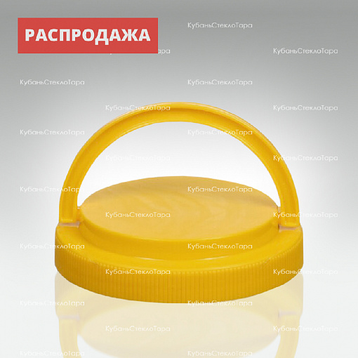 Крышка ПЭТ (110) с ручкой  желтая  оптом и по оптовым ценам в Красноярске